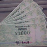 商品券買取【全国百貨店共通商品券】theou（ザオウ）バロー高山店は金券の買取行っています♪高山市・飛騨市・下呂市の皆様いつもご利用ありがとうございます。