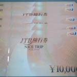 金券買取【　ＪTＢ　旅行券　ナイストリップ　１０，０００円　】お買取しました☆　金券・商品券の買取率ＵＰしました!!高山市・飛騨市・下呂市の金券買取はバローSC2階　ｔｈｅｏｕ（ザオウ）バロー高山店♪