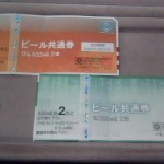 金券買取【ビール券】頂きもののビール券・お使いにならないようでしたら theou（ザオウ）バロー高山店にお売り下さい☆高山市・飛騨市・下呂市の皆様のご来店ありがとうございます♪