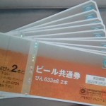 金券買取【ビール券　724円分×10枚】金券買取品目多数！使わない金券・商品券はtheou（ザオウ）バロー高山店へ～高山市・飛騨市・下呂市～