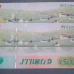 金券買取【　JTB　旅行券　ナイストリップ　5，０００円　】お買取しました☆　金券・商品券の買取率ＵＰしました!!高山市・飛騨市・下呂市の金券買取はバローSC2階　ｔｈｅｏｕ（ザオウ）バロー高山店♪