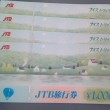 JTB旅行券1000円