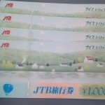 金券買取【　JTB　旅行券　ナイストリップ　１，０００円　】お買取しました☆　金券・商品券の買取率ＵＰしました!!高山市・飛騨市・下呂市の金券買取はバローSC2階　ｔｈｅｏｕ（ザオウ）バロー高山店♪