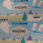 金券買取【日本旅行券】theou（ザオウ）バロー高山店は金券のお買取行っています★高山市・飛騨市・下呂市・飛騨地区近郊からのご来店お待ちしています♪