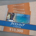 金券買取【JTB旅行券ナイストリップ】theou（ザオウ）バロー高山店は金券のお買取行っています★高山市・飛騨市・下呂市・飛騨地区近郊からのご来店お待ちしています♪