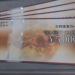 金券買取【三井住友カード　VJAギフトカード】theou（ザオウ）バロー高山店は金券のお買取行っています★高山市・飛騨市・下呂市・飛騨地区近郊からのご来店お待ちしています♪