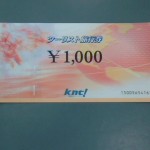 金券買取【　近畿日本ツーリスト　旅行券　１，０００円　】お買取しました♪使う機会の少ない旅行券はございませんか？？使わない旅行券・商品券は当店へお売りくださいませ♪高山市・飛騨市・下呂市のお客様多数ご来店頂いております。