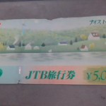 金券買取【JTB旅行券（ナイストリップ）】theou（ザオウ）バロー高山店は金券のお買取行っています★高山市・飛騨市・下呂市・飛騨地区近郊からのご来店お待ちしています♪