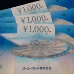 金券買取【ﾕｰｼｰｶｰﾄﾞ株式会社】theou（ザオウ）バロー高山店は金券のお買取行っています★高山市・飛騨市・下呂市・飛騨地区近郊からのご来店お待ちしています♪