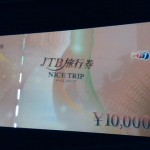 金券買取【JTB旅行券ナイストリップ】theou（ザオウ）バロー高山店は金券のお買取行っています★高山市・飛騨市・下呂市・飛騨地区近郊からのご来店お待ちしています♪