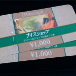 金券買取【JTBナイスショップギフト券】theouバロー高山店は買取地域最高値挑戦中です☆高山市・飛騨市・下呂市・飛騨地区近郊からのご来店お待ちしています♪