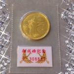 皇太子殿下御成婚記念記念金貨【５万円金貨】お買取り致しました～!!イオンスーパーセンターtheou十和田店☆野辺地町・三沢市～