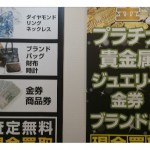 イオンスーパーセンターtheou(ザオウ)十和田店 買い取り強化中！☆ おいらせ町・八戸市・五戸町・六戸町・七戸町・東北町～