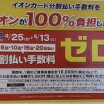 ブランド品を売るのも・買うのもイオンスーパーセンターtheou(ザオウ)十和田店ヘ☆むつ市・六ヵ所村・弘前市・天間林～