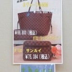 イオンスーパーセンターtheou(ザオウ)十和田店  掲示板のご案内！ ☆   おいらせ町・八戸市・三沢市・六戸町・新郷村・南部町・十和田市～