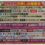 貴金属・ブランド品・金券  を売るら、theou(ザオウ)十和田店へ   ☆   むつ市・六ヶ所村・階上町・東北町・六戸町～