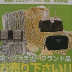 十和田市の買取販売なら、イオンスーパーセンター十和田店（ザオウ） 十和田市・七戸町・野辺地町～